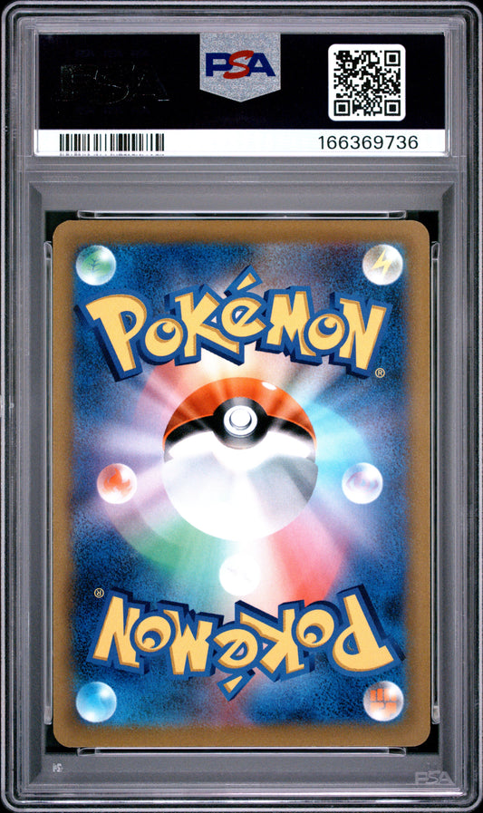PSA 9 Mint Radiant Greninja 026/067 Battle Region s9a Japanese Pokemon Holo