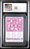 1998 Bandai Kids Cards Pokemon Kids 4 Jolteon #50 CGC 8