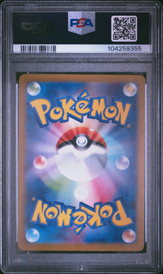 PSA 10 Gem Mint Croconaw Master Ball 033/187 Terastal Festival Japanese Pokemon