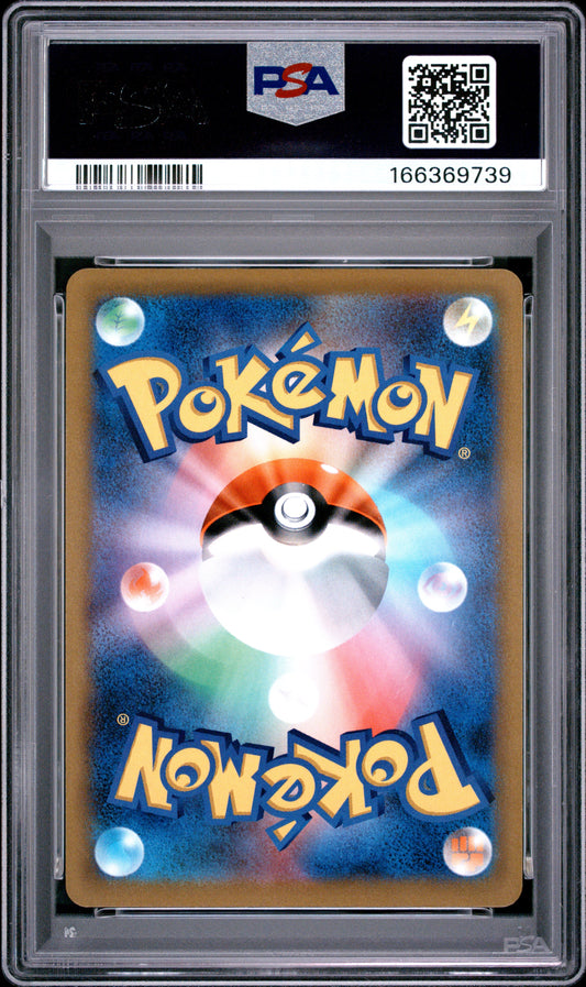 PSA 9 Mint Radiant Greninja 026/067 Battle Region s9a Japanese Pokemon Holo