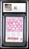 1999 Bandai Kids Cards Series 2 Weedle #59 CGC 6
