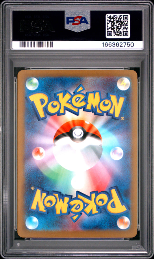 PSA 9 Mint Froakie AR 086/083 Art Rare Ninja Spinner M4 Japanese Pokemon
