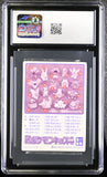 1998 Bandai Kids Cards New Pokemon Kids 4 Koffing #131 CGC 9