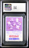 1999 Bandai Kids Cards Pokemon Kids II Part 1 Slowking #157 CGC 6