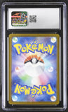 Pokemon Mega Dream Iris's Fighting Spirit #247/193 SAR Japanese CGC 8.5 7d