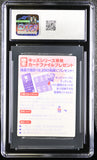 1997 Bandai Kids Cards Pok^Mon Kids Part 1 Snorlax #147 CGC 9