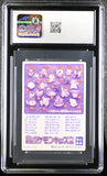 1997 Bandai Kids Cards New Pokemon Kids 2 Charmeleon #37 CGC 7.5