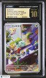 Pokemon Bulbasaur #050/049 Japanese Stellar Crown CGC 10 Pristine 1a