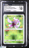 Radiant Tsareena #009/068 Japanese 2022 Pokemon Incandescent Arcana CGC 10