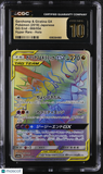 Pokemon Garchomp & Giratina GX #066/054 Japanese Hyper Rare CGC 10