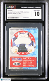 1998 Bandai Kids Cards Reprint Series 1 Snorlax #147 CGC 10 Gem Mint