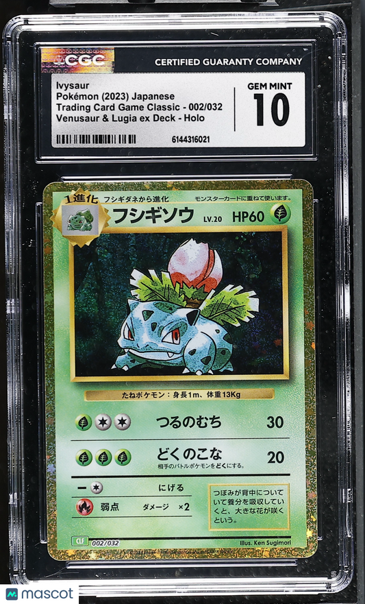 Ivysaur #002/032 Japanese 2023 Pokemon Trading Card Game Classic CGC 10