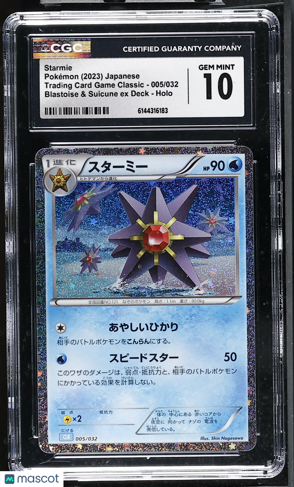 CGC 10 Gem Mint Starmie 005/032 Holo TCG Classic CLK Japanese Pokemon Card