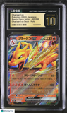 Pokemon Charizard ex #009/049 Japanese Special Deck CGC 10 Pristine E1