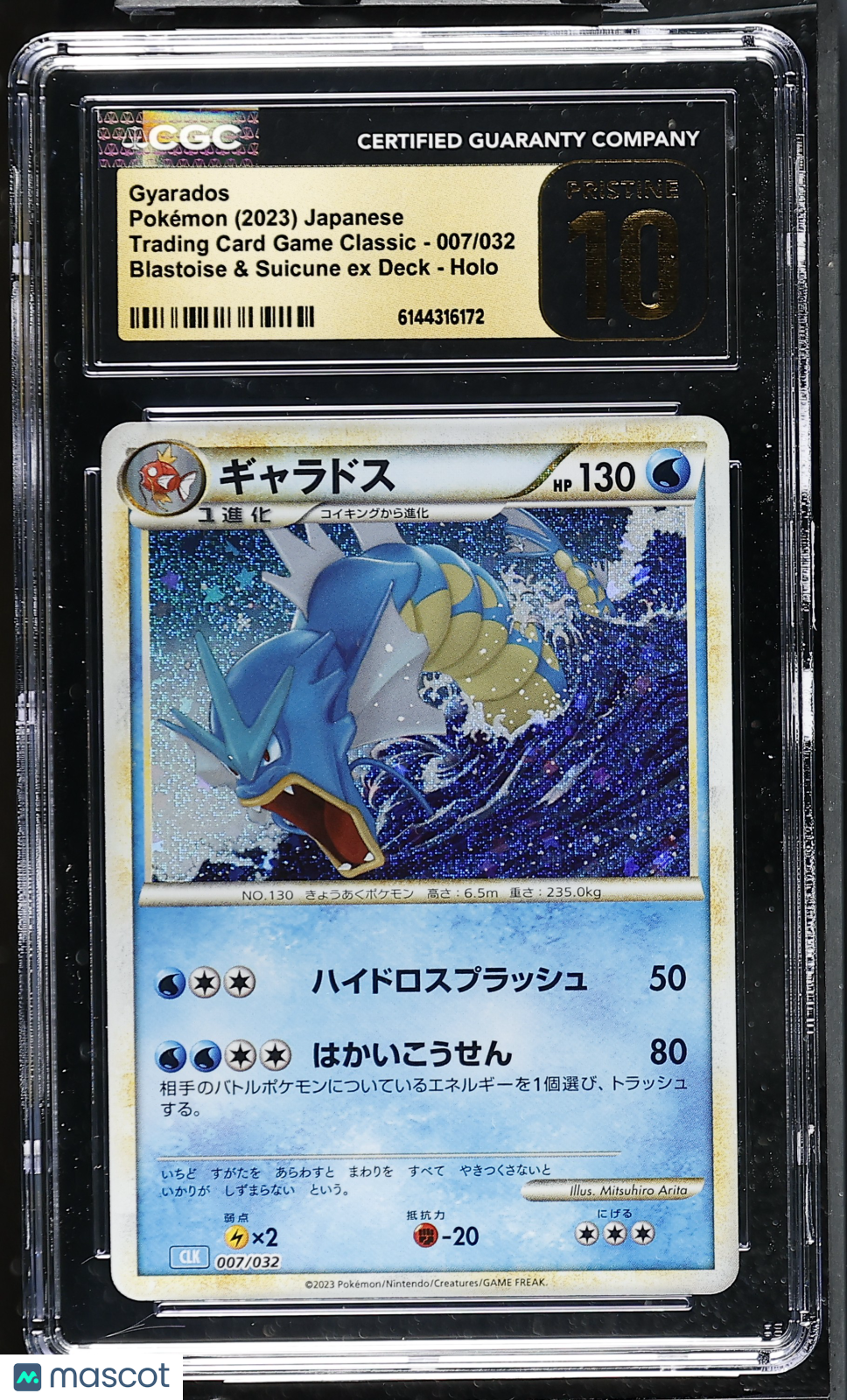 CGC 10 Pristine Gyarados 007/032 Holo TCG Classic CLK Japanese Pokemon Card