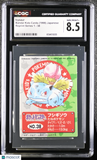 1998 Bandai Kids Cards Reprint Series 1 Ivysaur #38 CGC 8.5