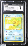 Psyduck Japanese 1997 Pokemon The Mystery Of The Fossils CGC 9