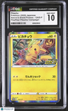 Pokemon Pikachu #124/S-P Japanese Sword & Shield Campaign Promo CGC 10 2b