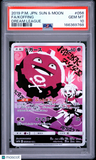 Koffing #056 Japanese 2019 Pokemon Japanese Sun & Moon Dream League PSA 10