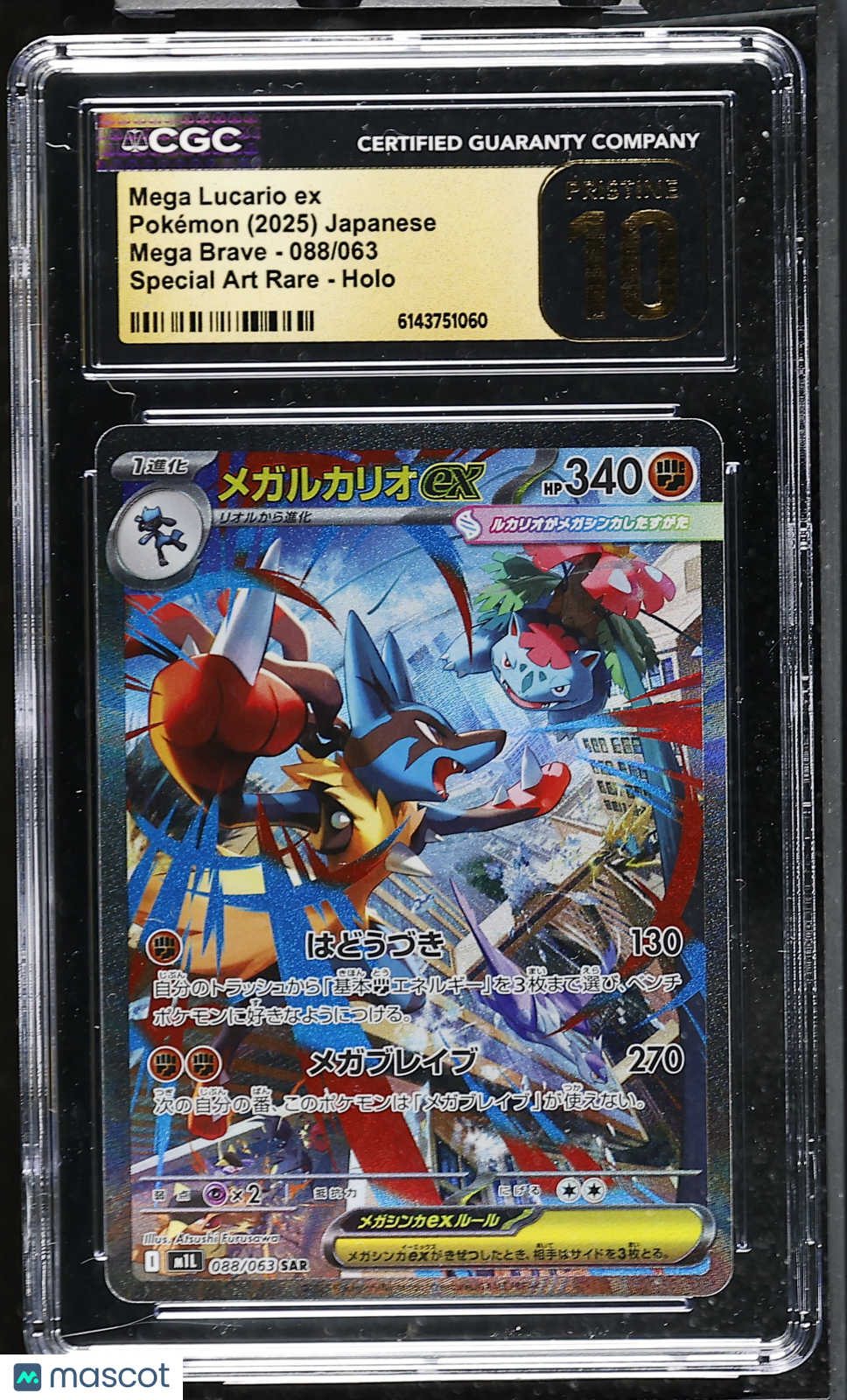 Mega Lucario ex 088/063 SAR Mega Brave M1L Japanese 2025 Pokemon CGC 10 Pristine