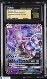 Pokemon Mewtwo GX #017/024 Japanese 017/024 CGC 10 A2