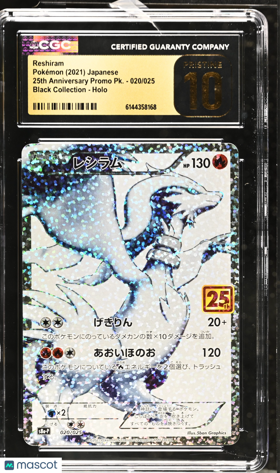 Reshiram 020/025 Holo 25th Anniversary Promo s8a-P Japanese 2021 CGC 10 Pristine