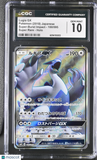 Pokemon Lugia GX #100 Japanese Super Burst impact Super Rare CGC 10 Gem Mint 1b