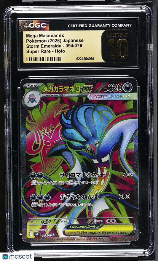 Mega Malamar ex #094/076 Japanese 2026 Pokemon Storm Emeralda CGC 10 PRISTINE
