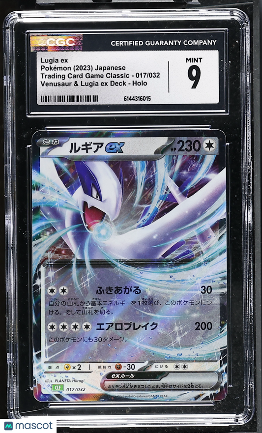 Lugia ex #017/032 Japanese 2023 Pokemon Trading Card Game Classic CGC 9