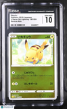 Pikachu #001/024 Japanese 2019 Pokemon V Starter Set Lightning CGC 10