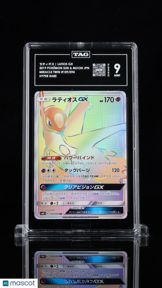 Latios GX #109/094 Pokemon Sun & Moon Japanese TAG 9