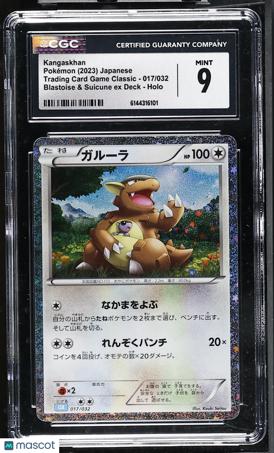 Kangaskhan #017/032 Japanese 2023 Pokemon TCG Classic Blastoise Deck Holo CGC 9