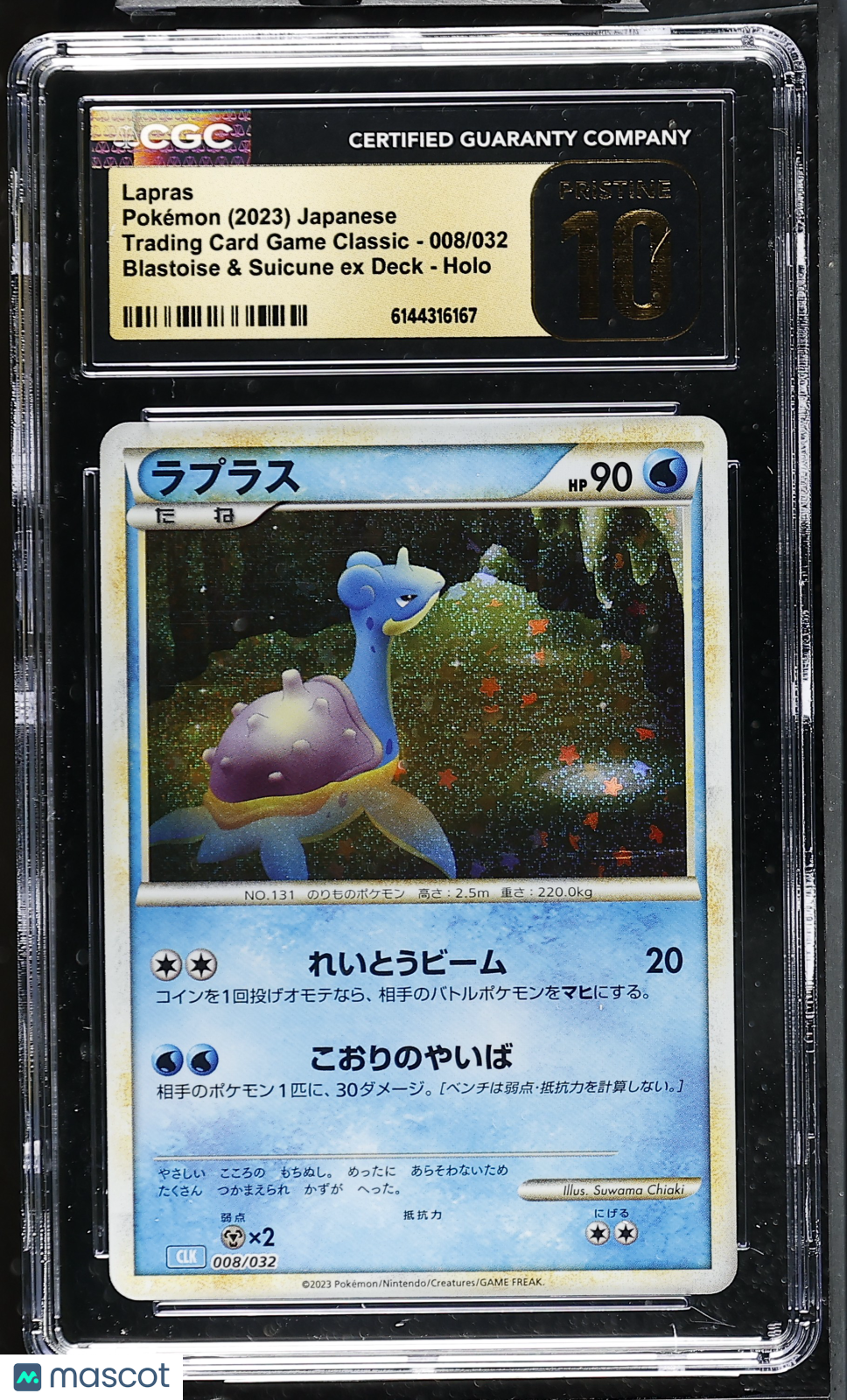 CGC 10 Pristine Lapras 008/032 Holo TCG Classic CLK Japanese Pokemon Card