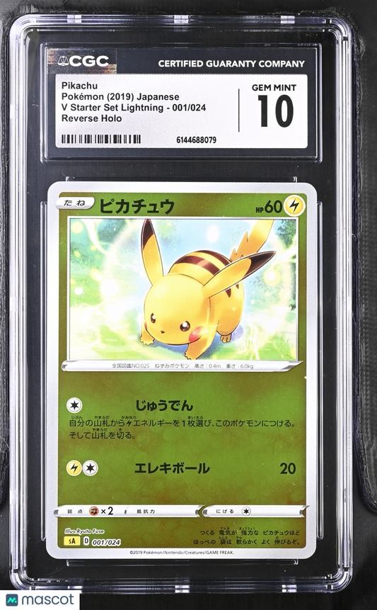Pikachu #001/024 Japanese 2019 Pokemon V Starter Set Lightning CGC 10