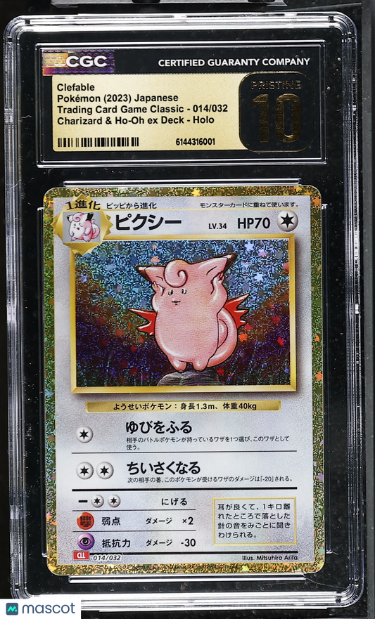Clefable #014/032 Japanese 2023 Pokemon Trading Card Game Classic CGC 10