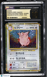Clefable #014/032 Japanese 2023 Pokemon Trading Card Game Classic CGC 10