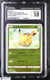 Pikachu #001/024 Japanese 2019 Pokemon V Starter Set Lightning CGC 10