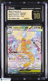 Pokemon Mega Dragonite ex #246 SAR Japanese Mega Dream CGC 10 Pristine L1