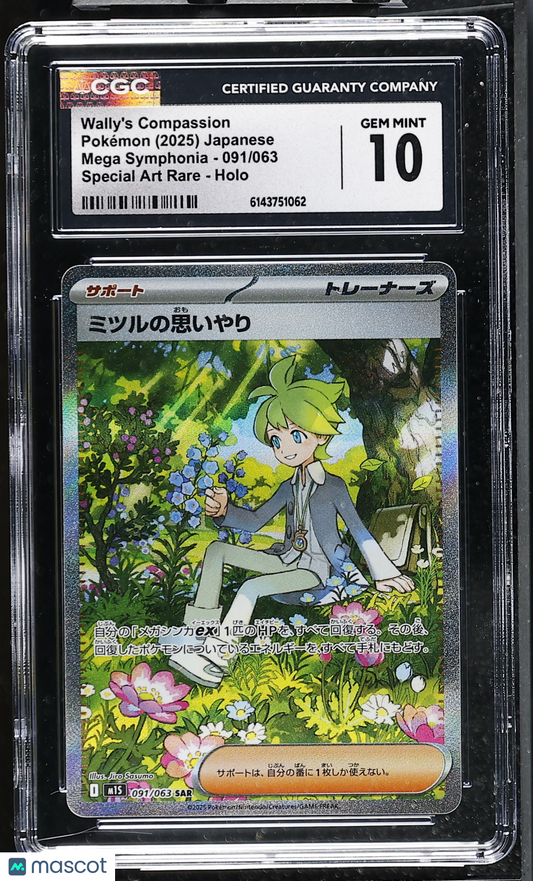 Wally's Compassion #091/063 Japanese 2025 Pokemon Mega Symphonia CGC 10