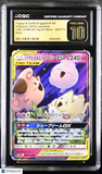 Togepi & Cleffa & Igglybuff GX #094/173 Japanese Pokemon TAG All Stars CGC 10