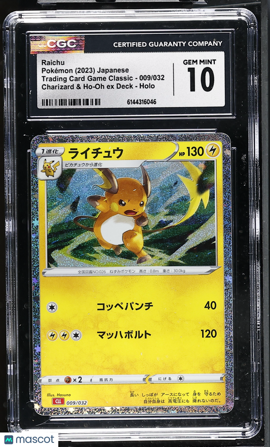 Raichu #009/032 Japanese 2023 Pokemon Trading Card Game Classic CGC 10