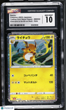 Raichu #009/032 Japanese 2023 Pokemon Trading Card Game Classic CGC 10