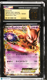 Mewtwo EX #022/025 Japanese 2021 Pokemon 25th Anniversary Promo CGC 10 PRISTINE