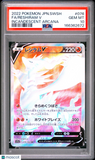 Reshiram V #076 Full Art Japanese Pokemon Japanese Incandescent Arcana PSA 10