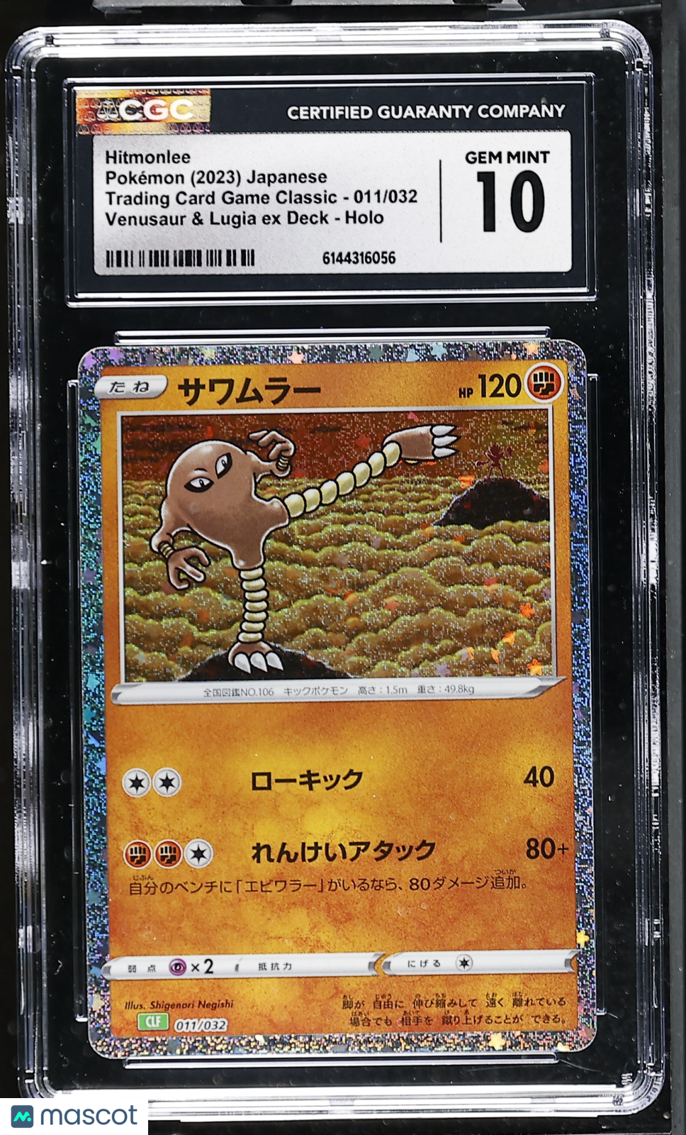 CGC 10 Gem Mint Hitmonlee 011/032 Holo Pokemon Card Game Classic CLF Japanese