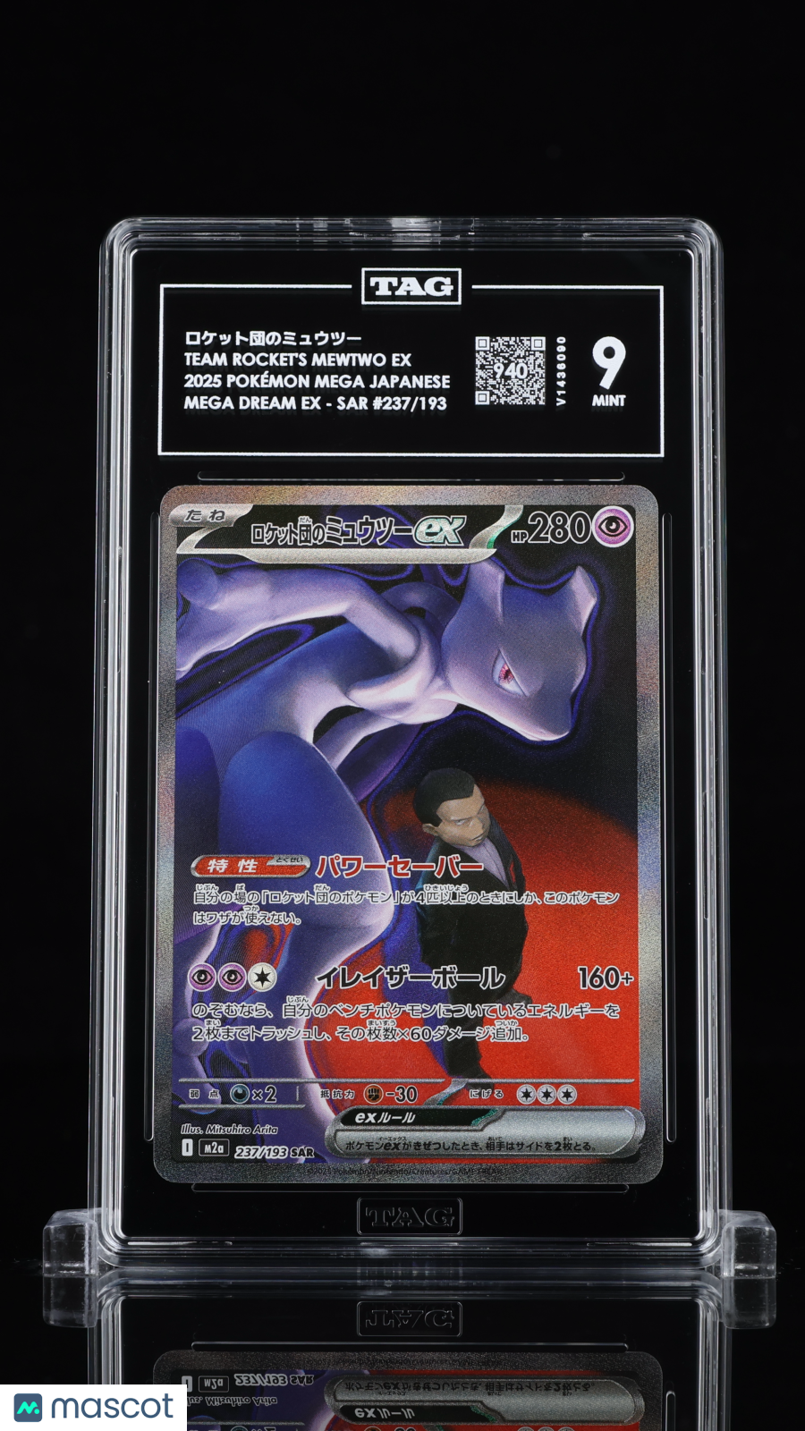 TAG 9 Team Rocket's Mewtwo ex 237 Mega Dream ex Japanese Pokémon SAR