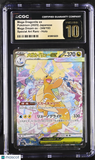 Pokemon Mega Dragonite ex #246 SAR Japanese Mega Dream CGC 10 Pristine L1
