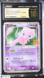 Mew ex #014/025 Japanese 2021 Pokemon 25th Anniversary Promo CGC 10 Pristine E2