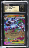 Mega Charizard X ex #013/080 Japanese 2025 Pokemon Inferno X CGC 10 PRISTINE