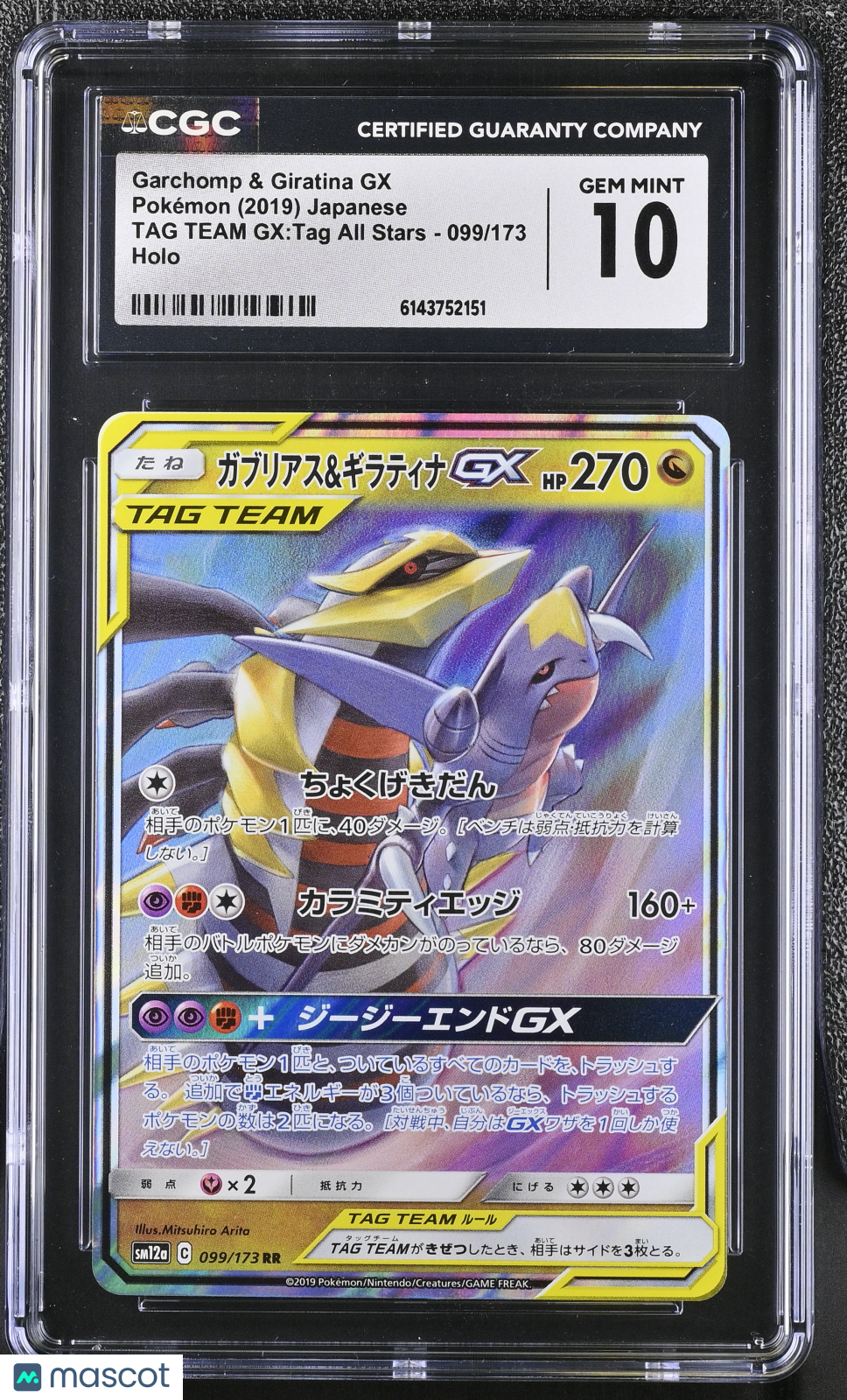 CGC 10 Gem Mint Garchomp & Giratina GX 099/173 TAG All Stars Japanese Pokemon